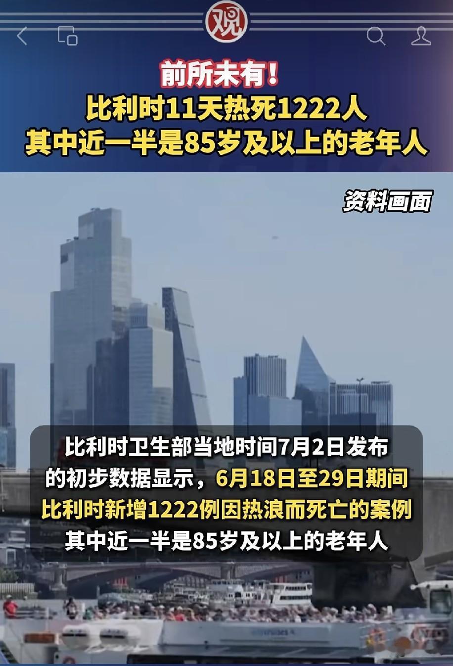 比利时人太可怜了[流泪]