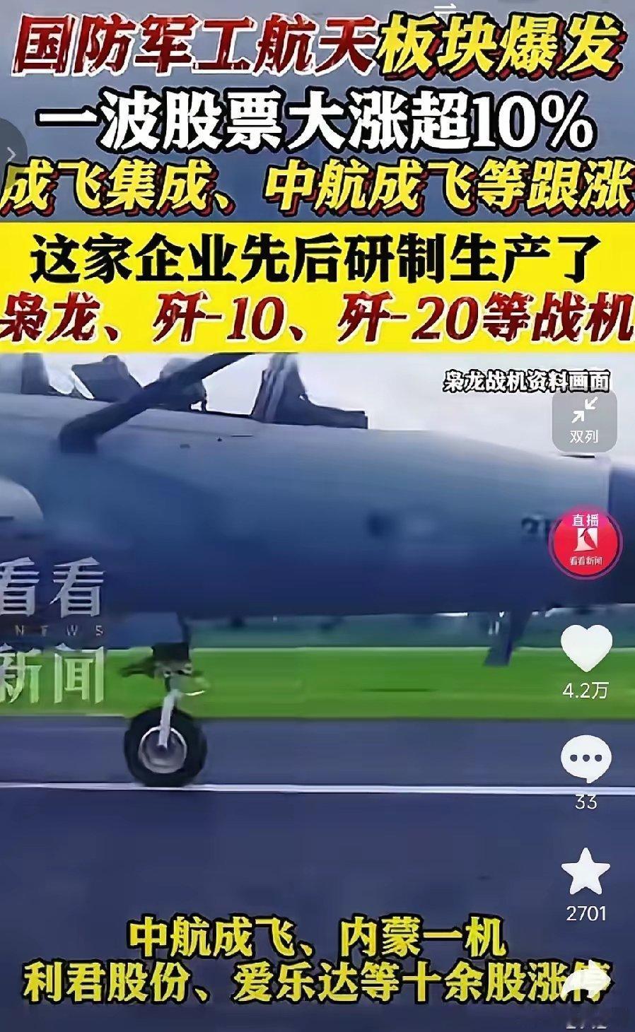 感谢巴铁的直播带货，以前歼10卖7000万美元没人要，阵风飞机卖几亿，却卖出几百