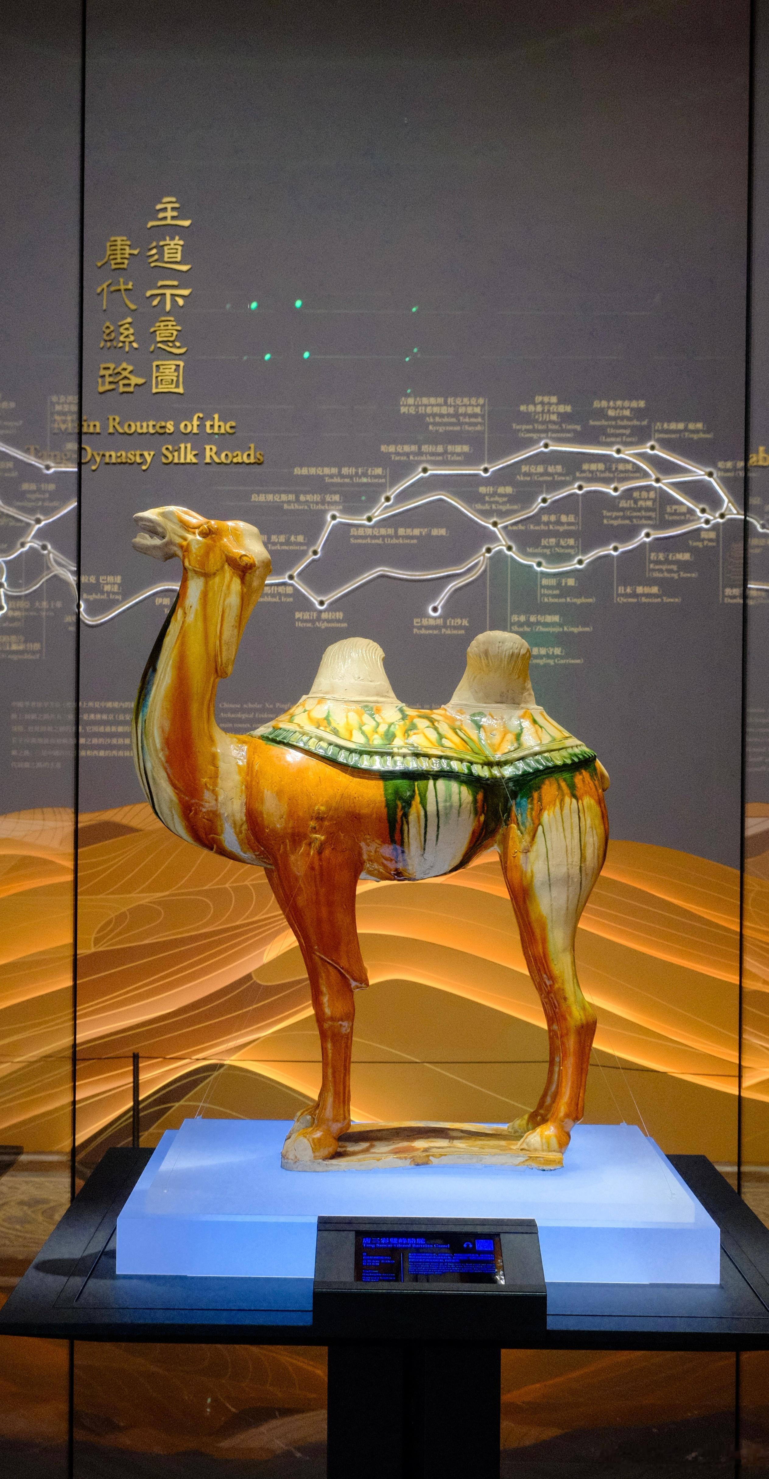 🏛️保利米高梅博物馆丝路展览的四大主题：瀚海西风｜星汉灿烂｜和光同尘｜大道锦程