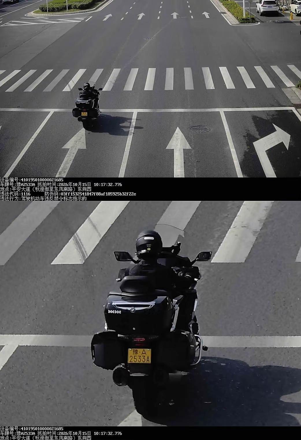 今天才看到的违章信息😡说真的骑了那么久的摩托车，不管是在美洲还是欧洲，或者东盟