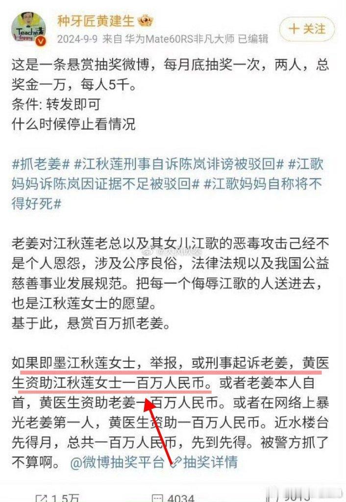 江秋莲女士已经向山东青岛即墨警方控告李某实。深圳黄牙医是不是该兑现100万的悬赏