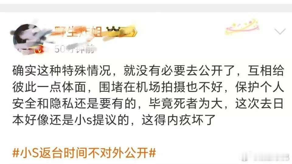 曝大S一家去日本是小S决定的  小S目睹大S去世当场瘫软痛哭 据知情者透露，大S