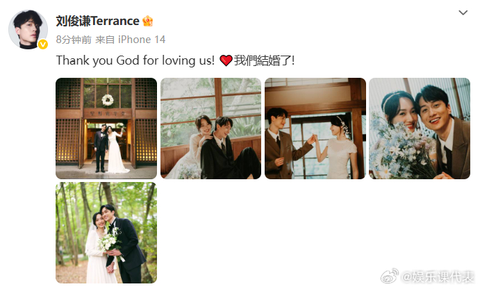 刘俊谦蔡思韵婚纱照 郎才女貌！ ​​​