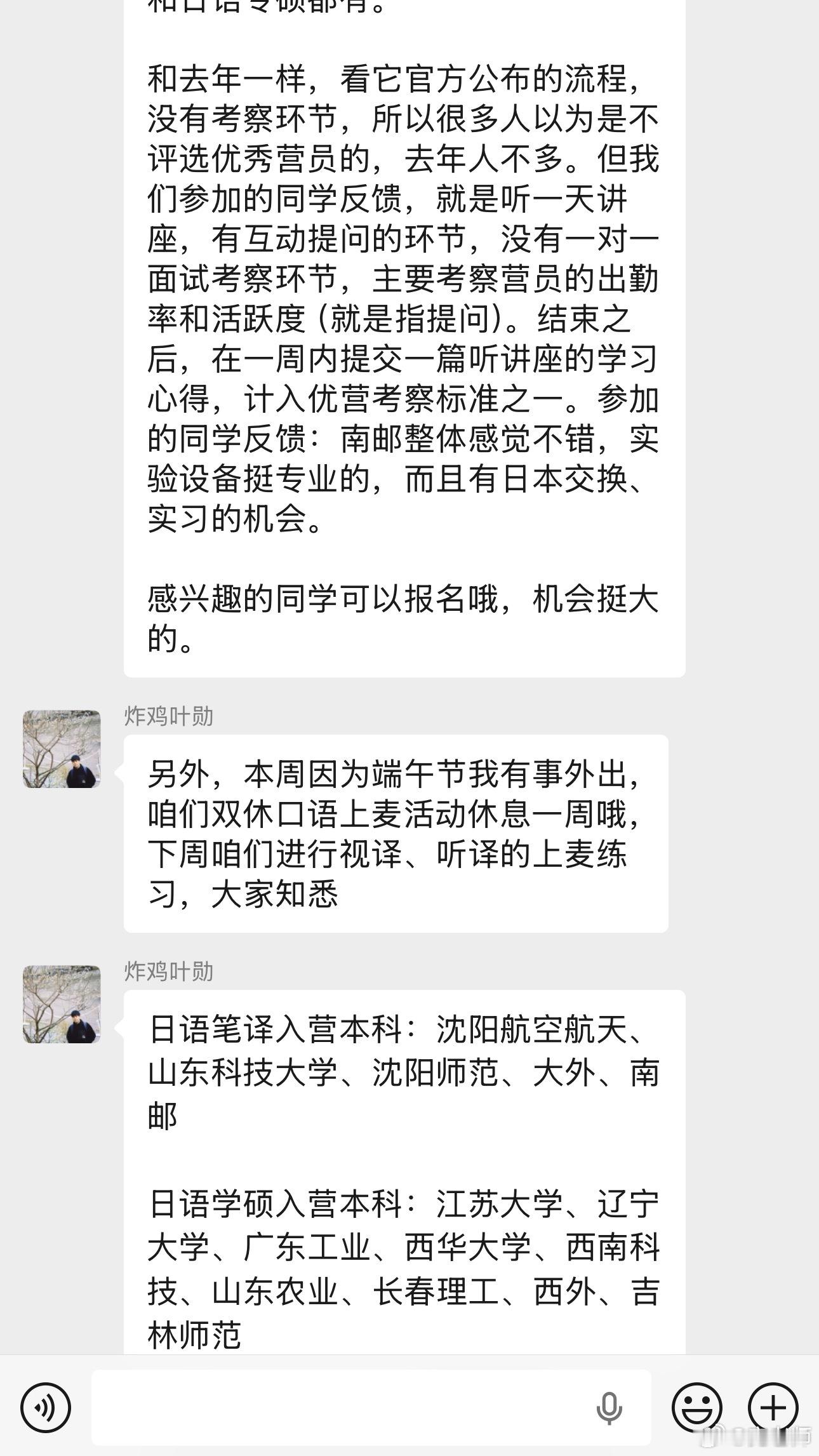 推免保研课程火热进行中