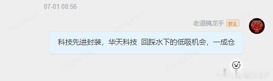 1号$华天科技 sz002185$ 