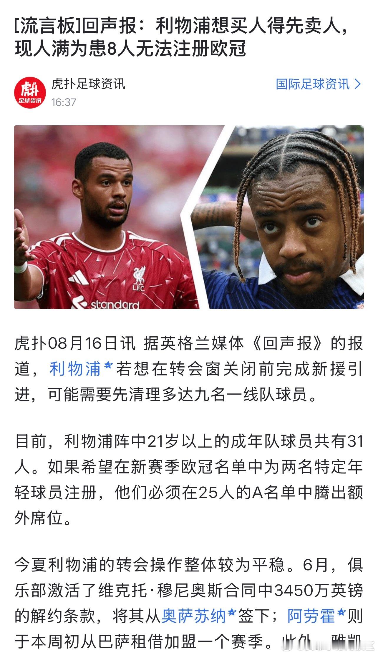 陷入到了一个怪圈，主力或者主力轮换一直在走，踢不上球的一直留占着位置。 