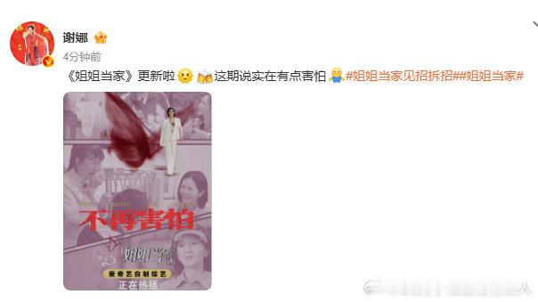 真实动人！谢娜称这期有点害怕，和爸爸吵架后生气离开。镜头下的情绪流露超真实，亲情