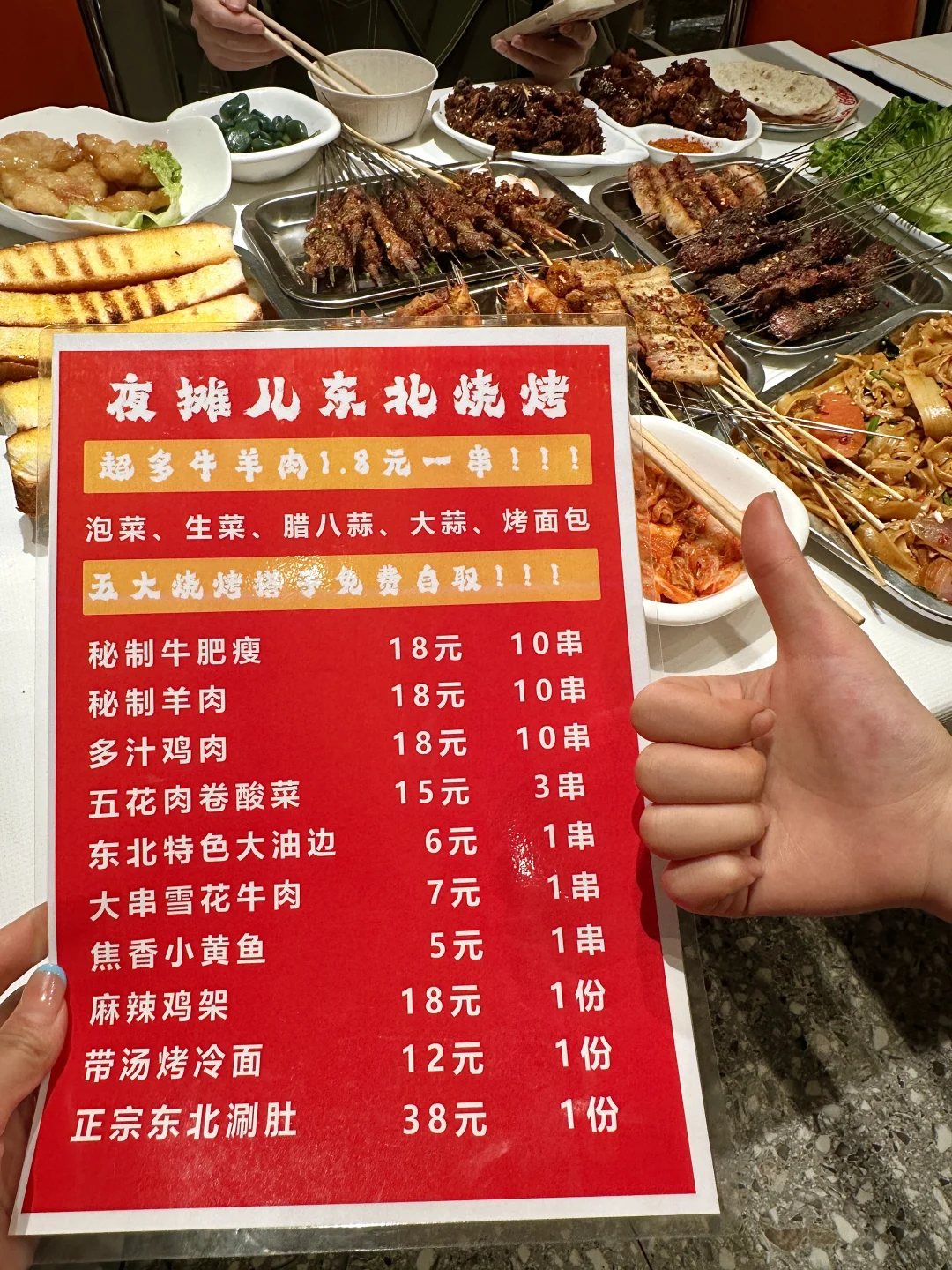 会为了这个1.8r烧烤……来100次长沙！！！