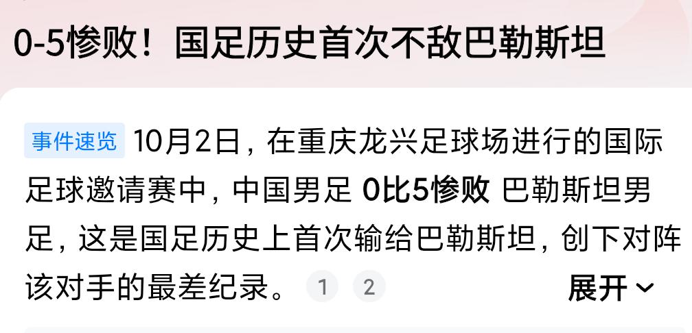 国足啊，真有情怀。