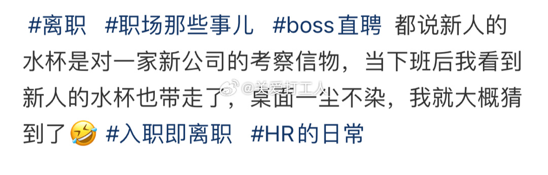 HR应有的职业嗅觉[老师好]： ​​​