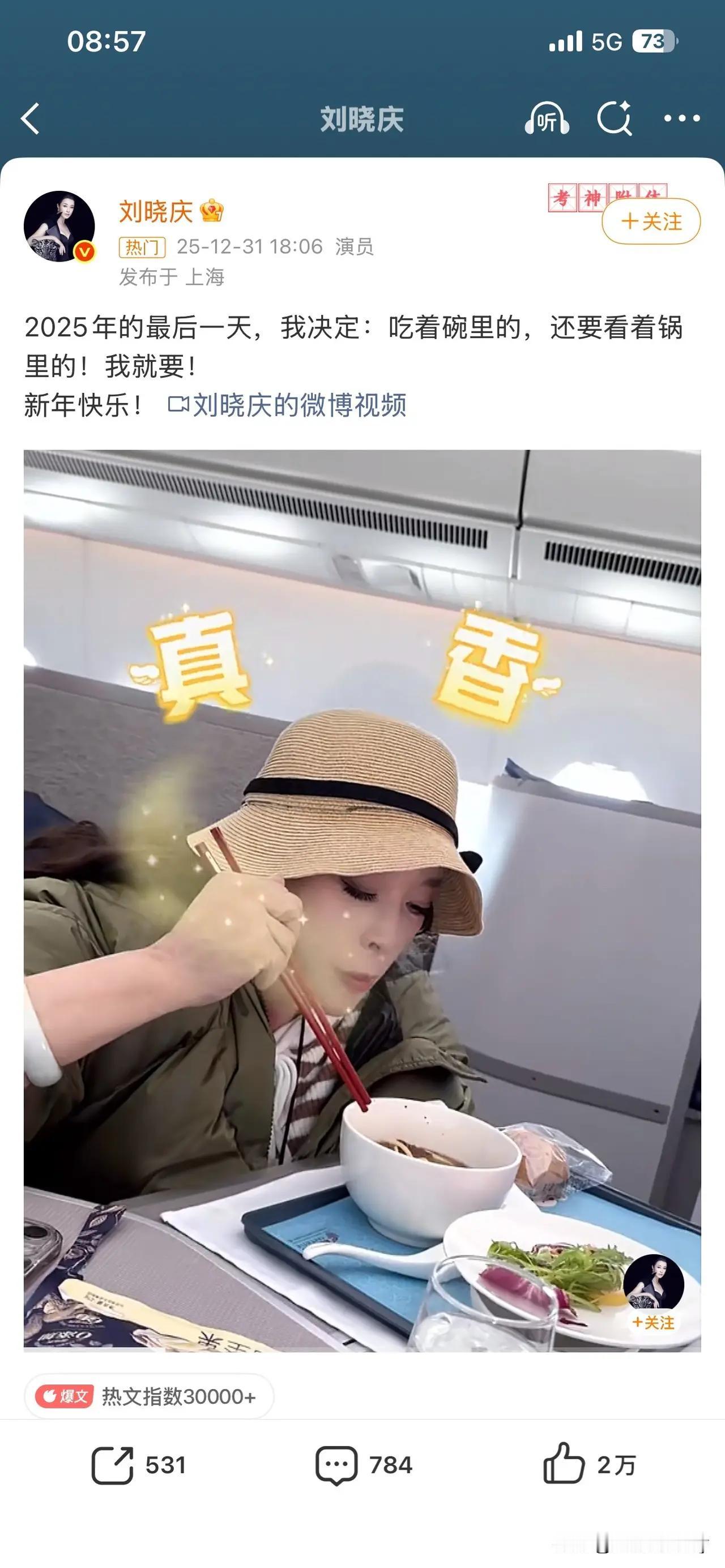 刘晓庆一直都知道自己要什么，问题是她想要的很多，都想要。其实刘晓庆本人也很努力，