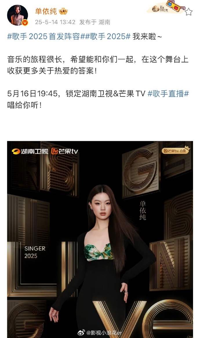 单依纯对音乐的热爱如此纯粹动人！她坦言希望通过歌唱收获更多人生答案，这份艺术追求