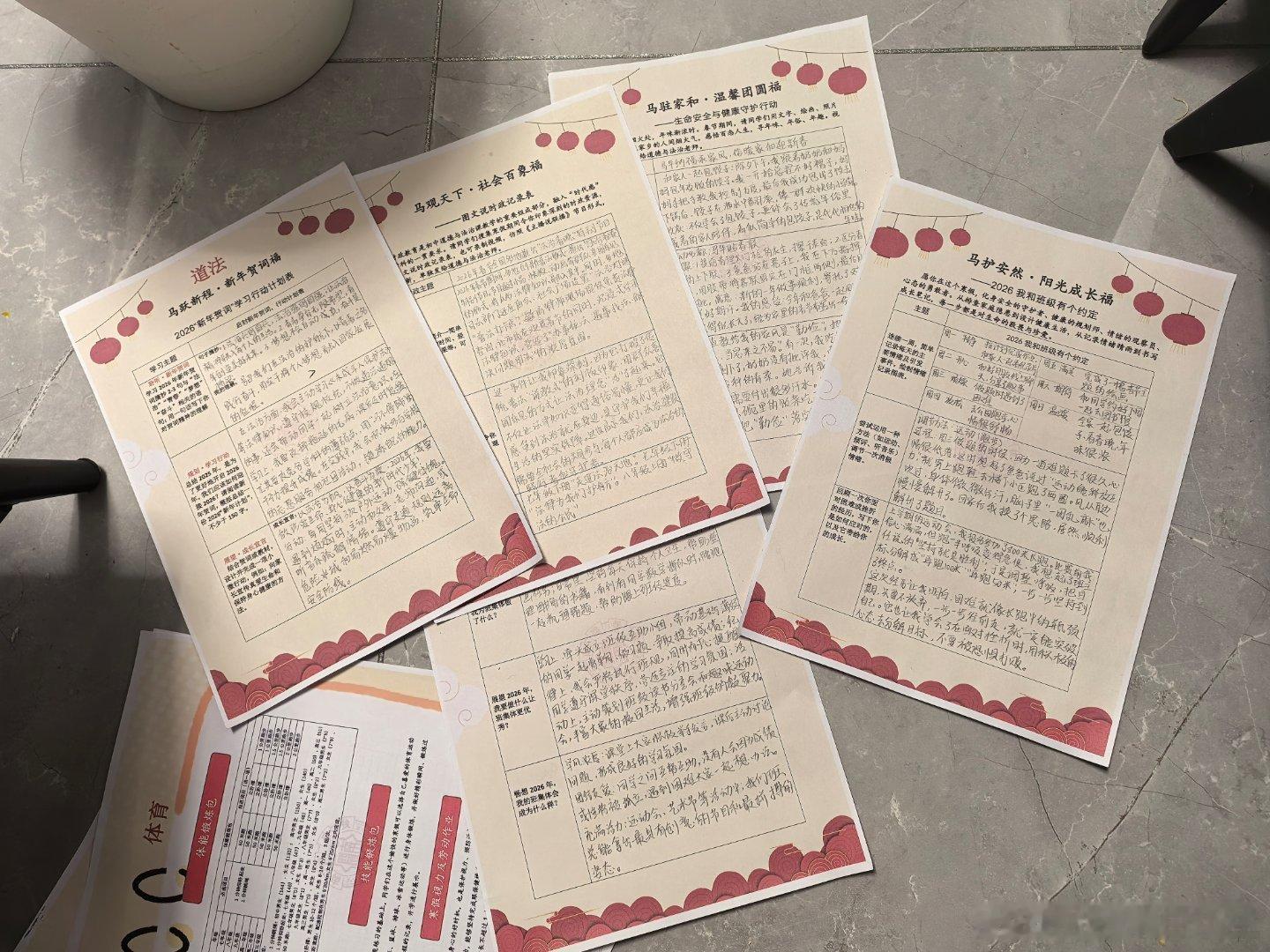 每日一问，为啥要留这种作业开学前还能整完么。。 