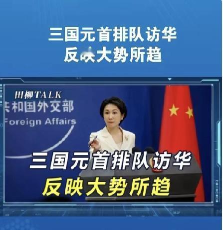 罕见一幕！48小时美俄伊同时找上中国，全球格局已悄悄转向
 
近期中东局势骤然升