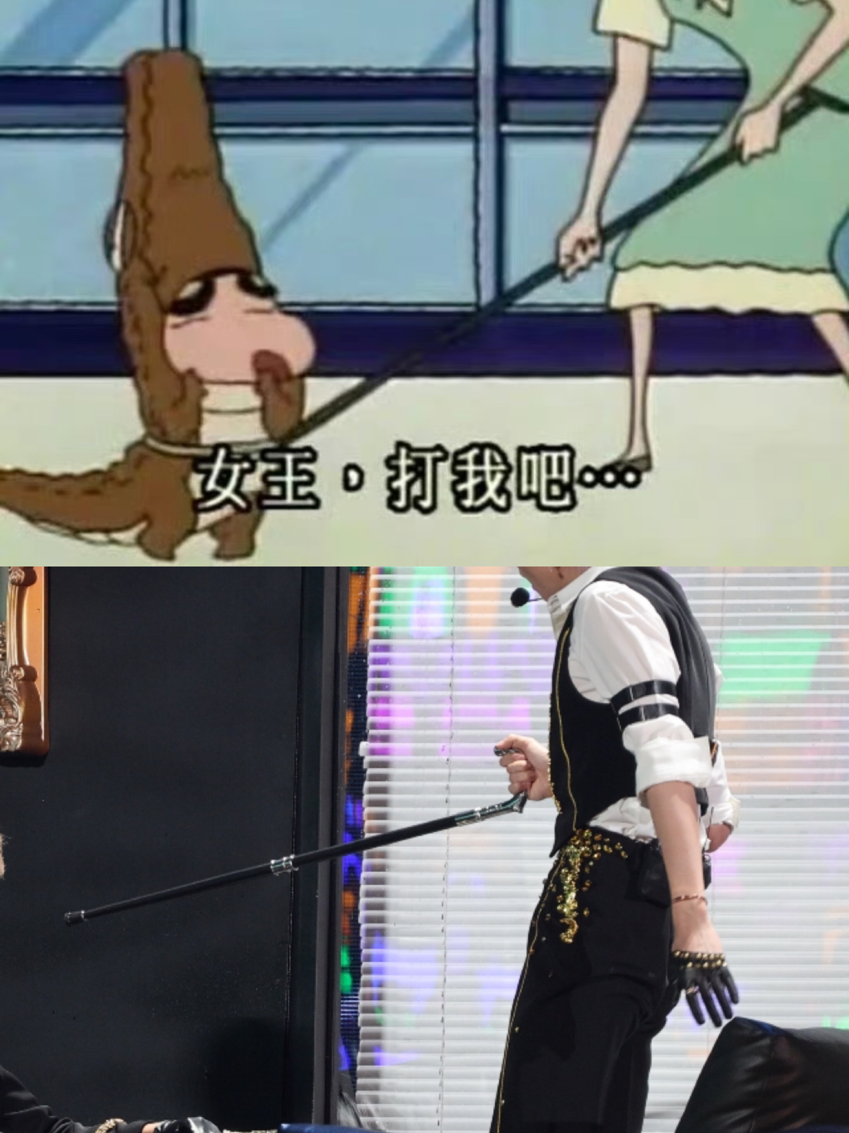 心心女王 打我吧 ​​​