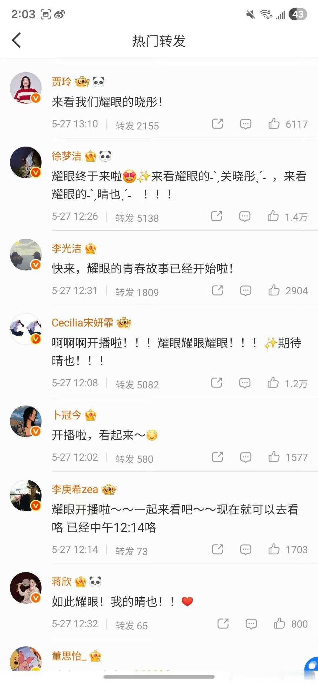 青春本就热烈坦荡，各自奔赴光亮，愿我们都能够活得耀眼热烈关晓彤摇人关晓彤一般不摇