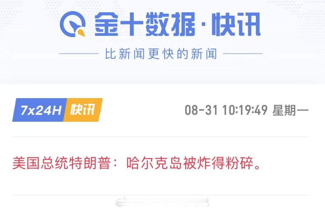 我的账户被炸得粉碎。 ​​​