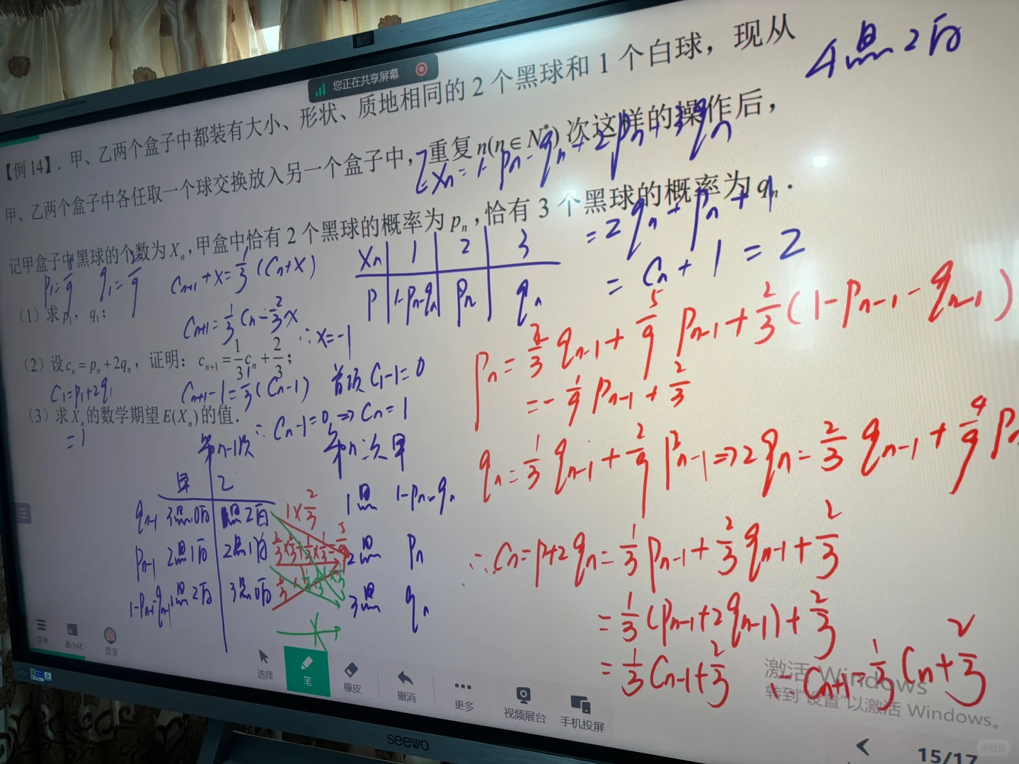课堂例题分享：马尔可夫链