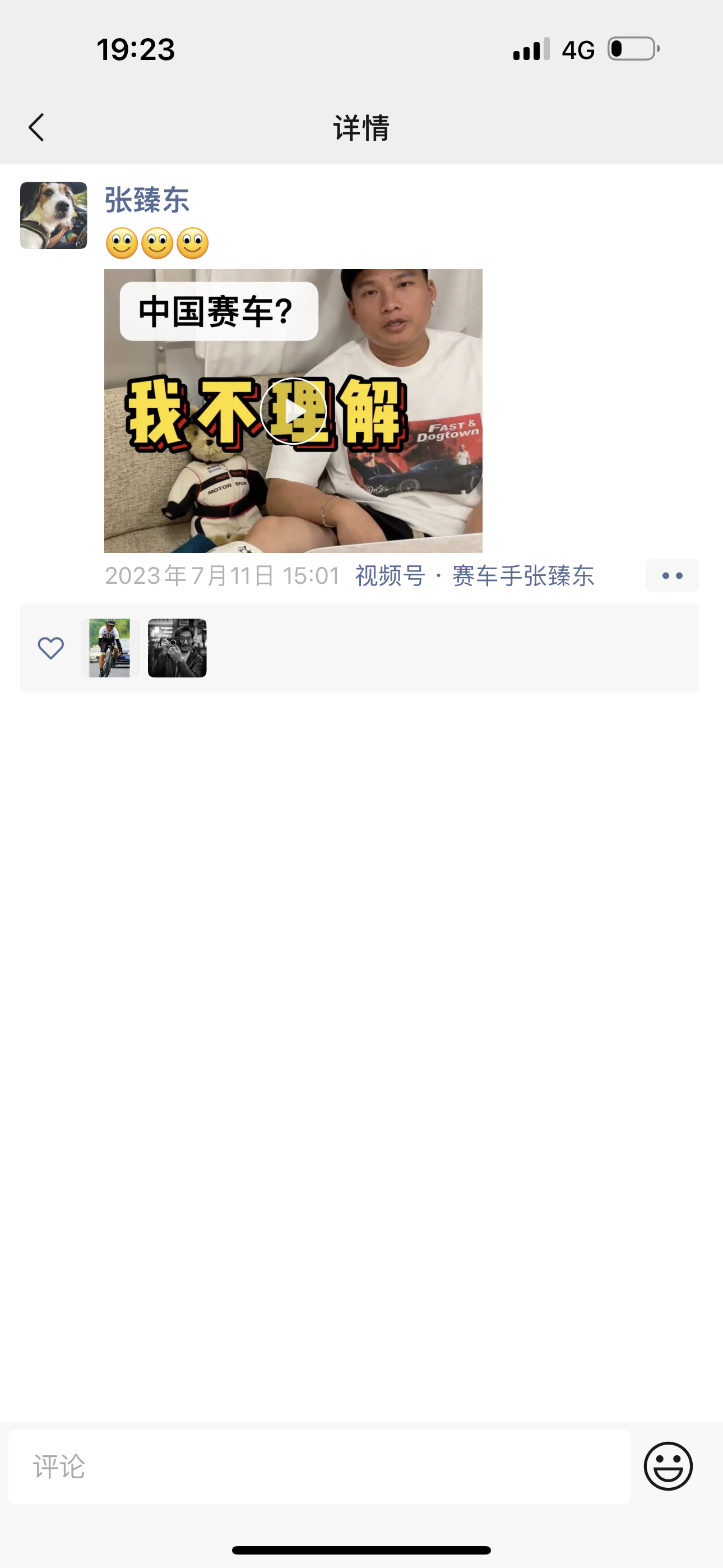 株洲赛事的瓜也吃了这么久了我也真是怪无语的从朋友圈吃到微博几个赛车手们之间来回来