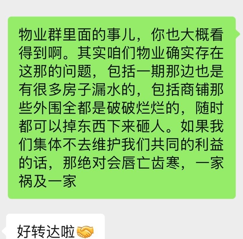 为了宣讲这个业委会成立的事情，费劲口舌，中午都没有休息😴。
果然解决人的问题是