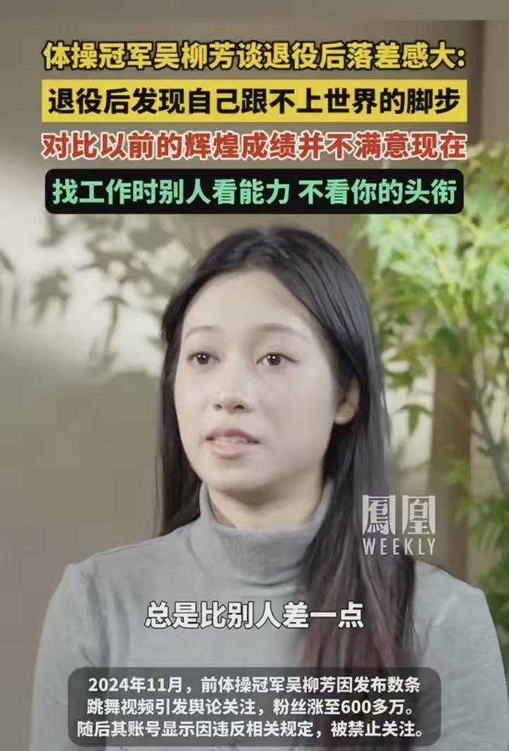 原来吴柳芳当初去做主播，是因为母亲重病，家里欠了几十万外债。

当初我还以为，她