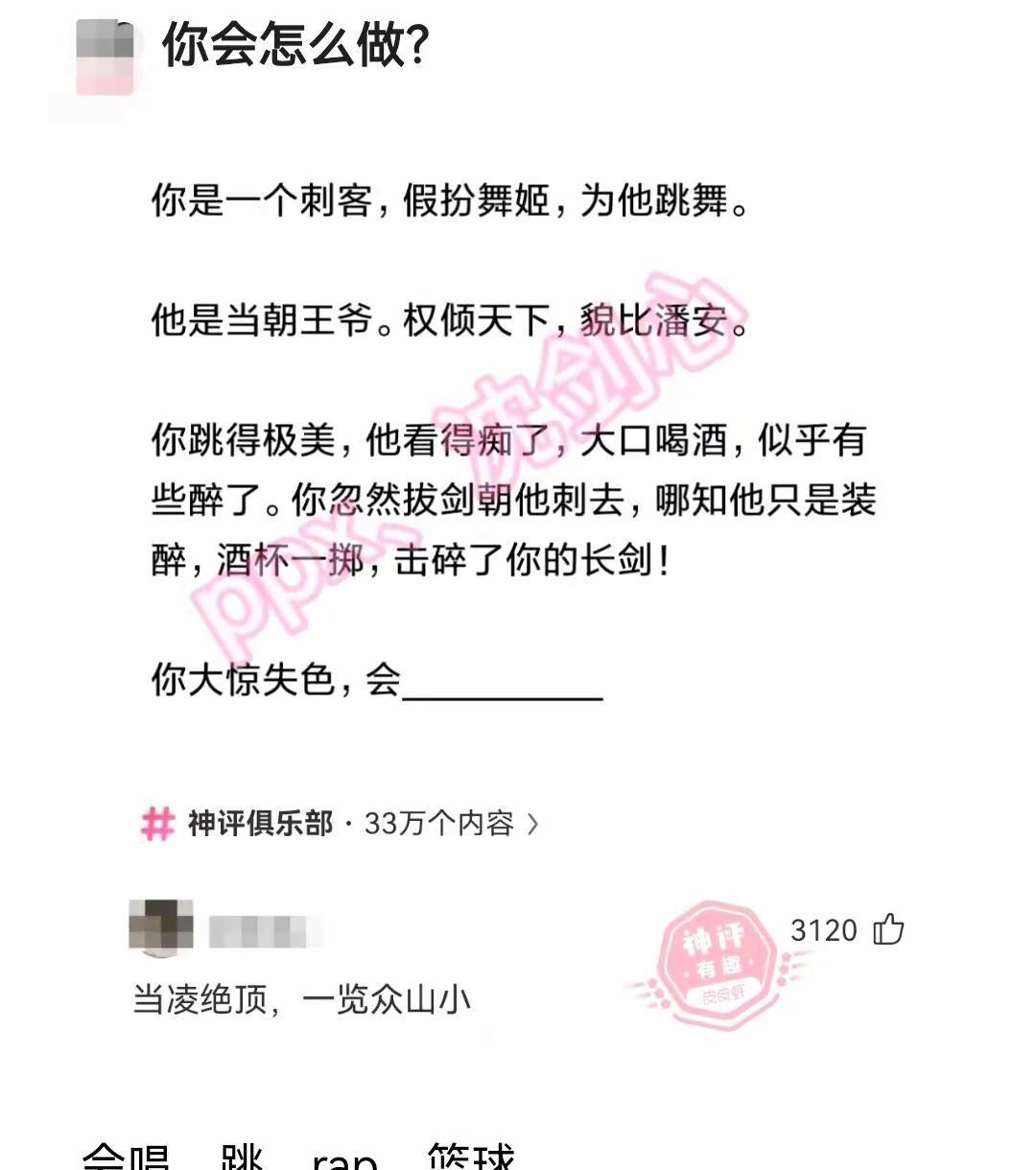 本以为是虐心古风刺杀，结果神评直接画风突变长剑碎掉不要紧，咱还有才艺傍身古风梗图