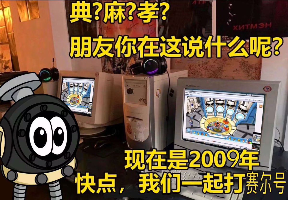 什么2024年？醒醒，今年是2009年，同学#meme# ​​​