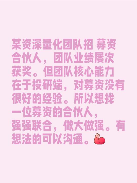 量化私募&募资合伙人