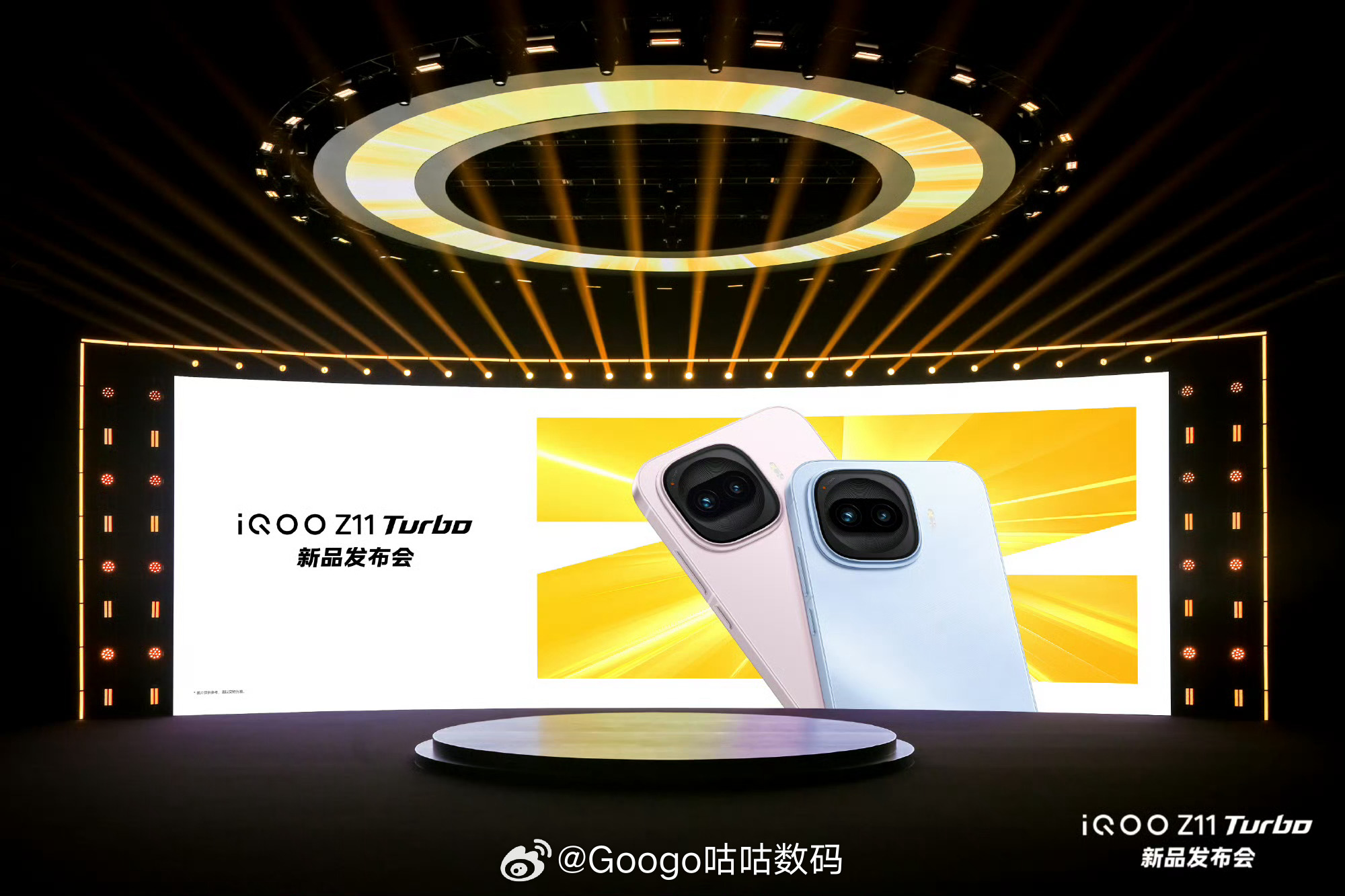 iQOO Z11 Turbo来了来了他来了。羡慕能去现场的小伙伴。iqoo