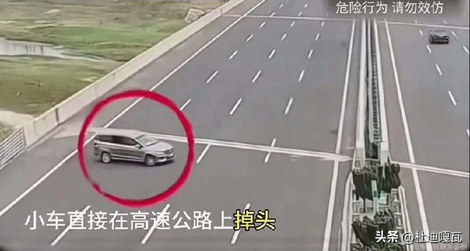 看看这位小姑娘开车是多么的随心所欲，多么的豪横，在高速路上走错了路，直接掉头就向