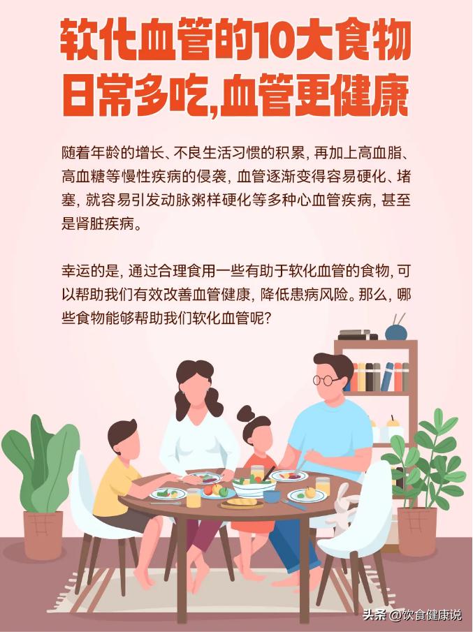 【血管最怕堵？糖友常吃这 10 样，血糖稳 + 血管通】