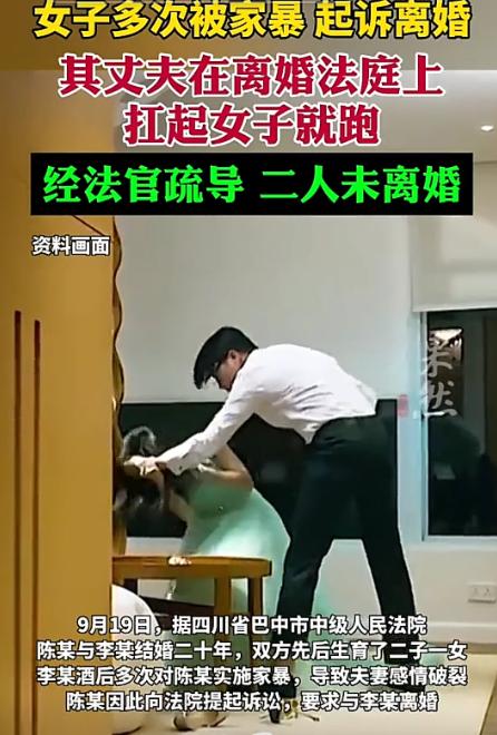 “结婚容易，离婚难！”四川巴中，一女子和丈夫结婚二十载，女子先后生育二子一女，夫