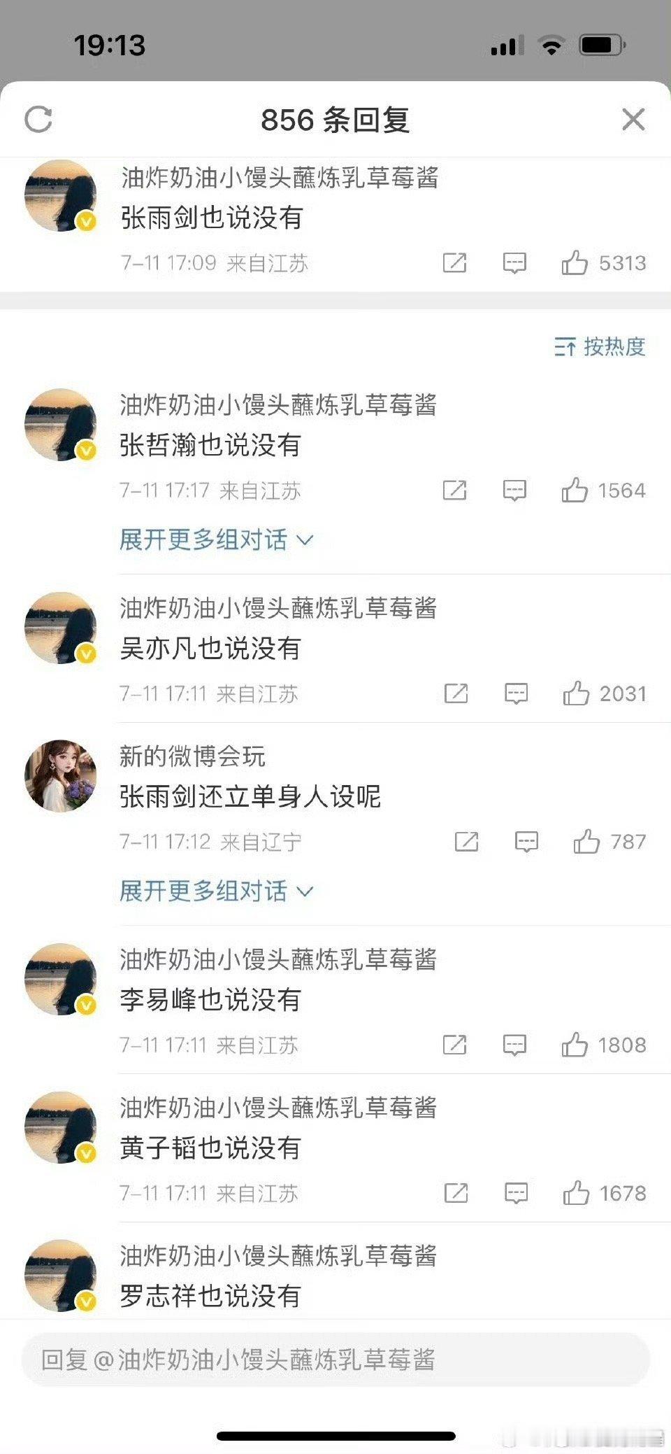 内娱“我没有”名单越来越多…[允悲][允悲][允悲][允悲][允悲] ​​​