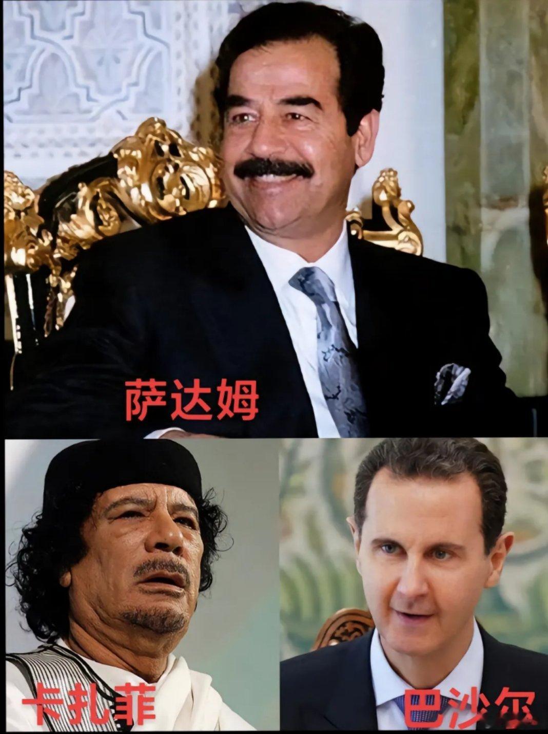 叙利亚局势 曾是中东枭雄，独裁家族，同命不同运！前伊拉克总统萨达姆，利比亚总统卡
