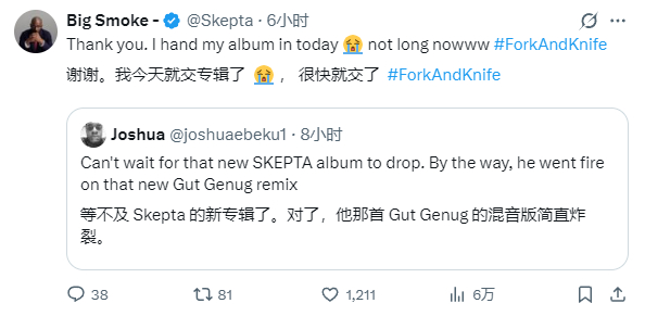 终于！Skepta 宣布已提交专辑《Fork And Knife》。Skepta