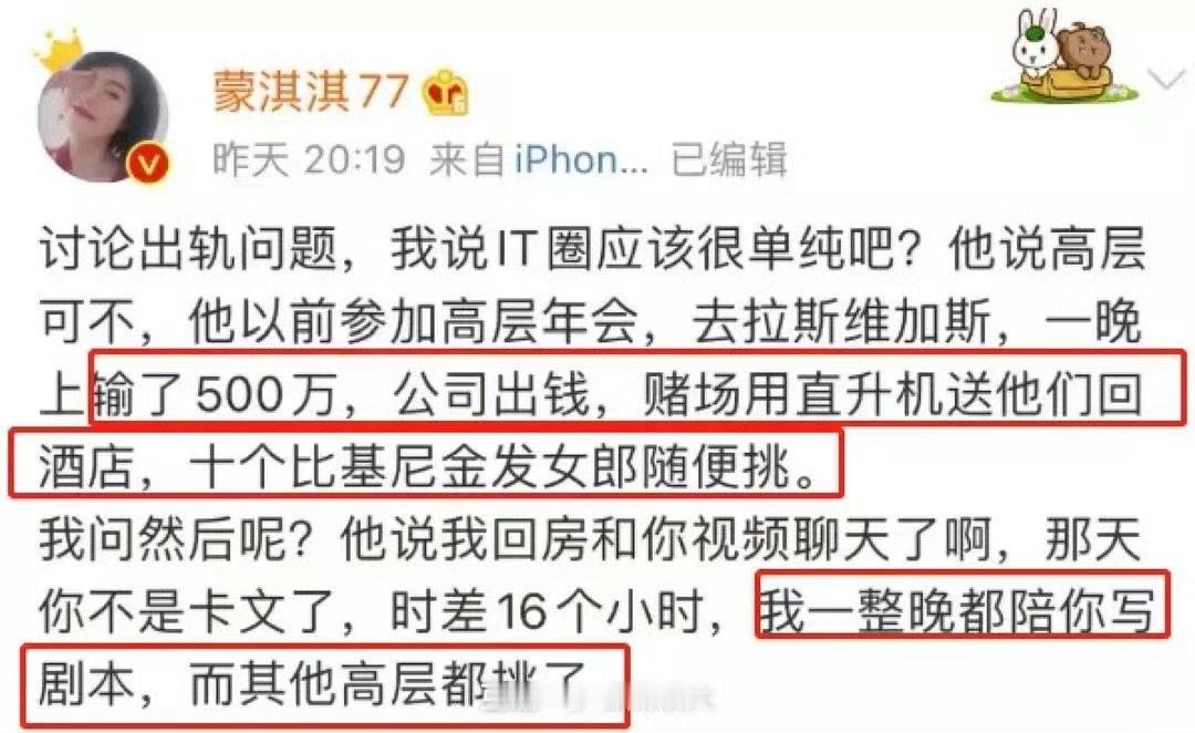 蒙淇淇是谁蒙淇淇是谁啊？蒙淇淇早期言论
