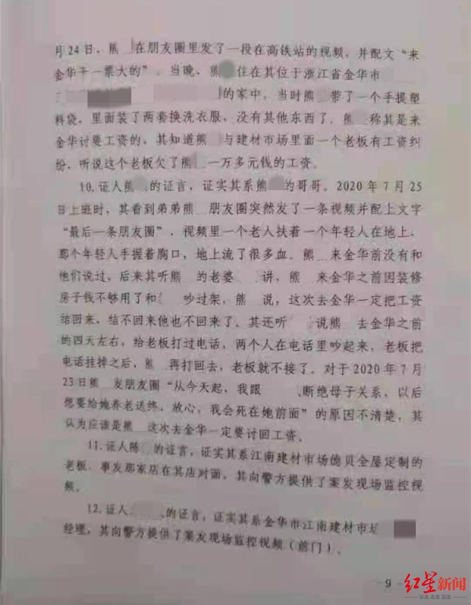 2020年，浙江金华一男子多次向老板讨要被拖欠的1.5万元工资，结果一分钱没拿到