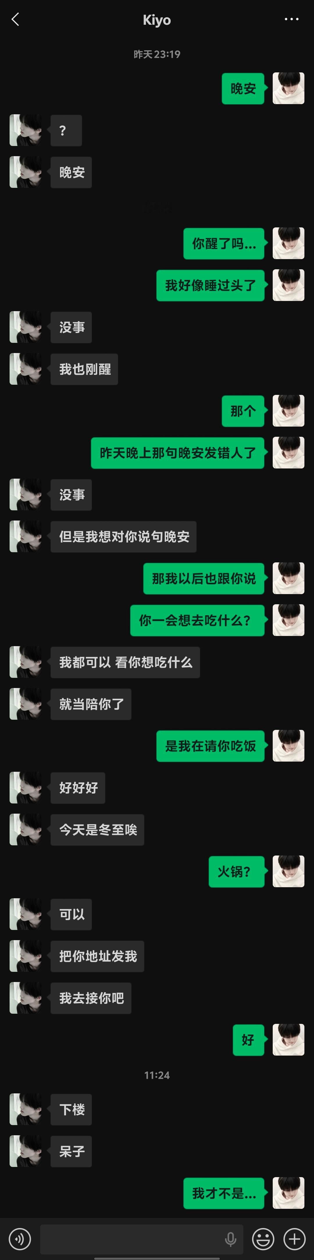 奇文💙奇文 四代第一美帝 💗奇文 气温回暖 爱意疯长  《咖啡馆》是朋友还是