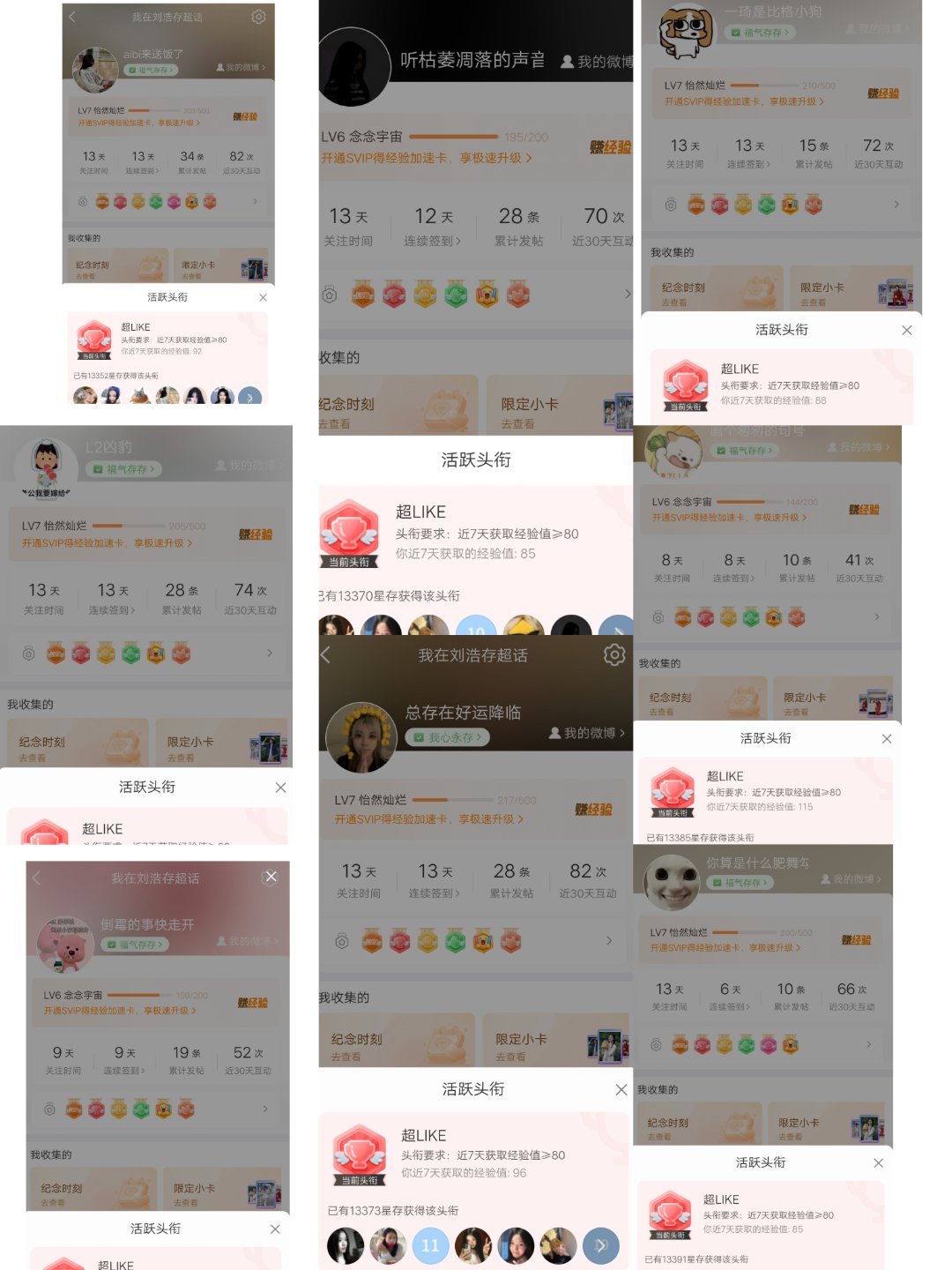 7.18，23个✅  专栏 · 超like浩存