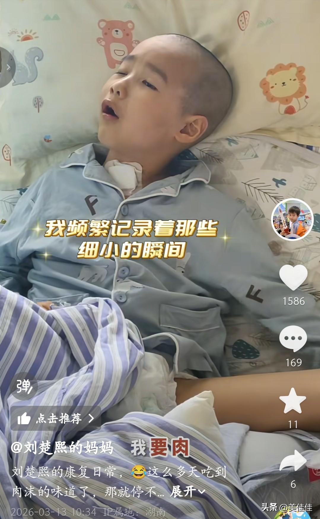 刘楚熙今天开始可以吃肉了，妈妈给他喂了肉沫臊子拉面。这一口软糯鲜香，是跨越病痛、