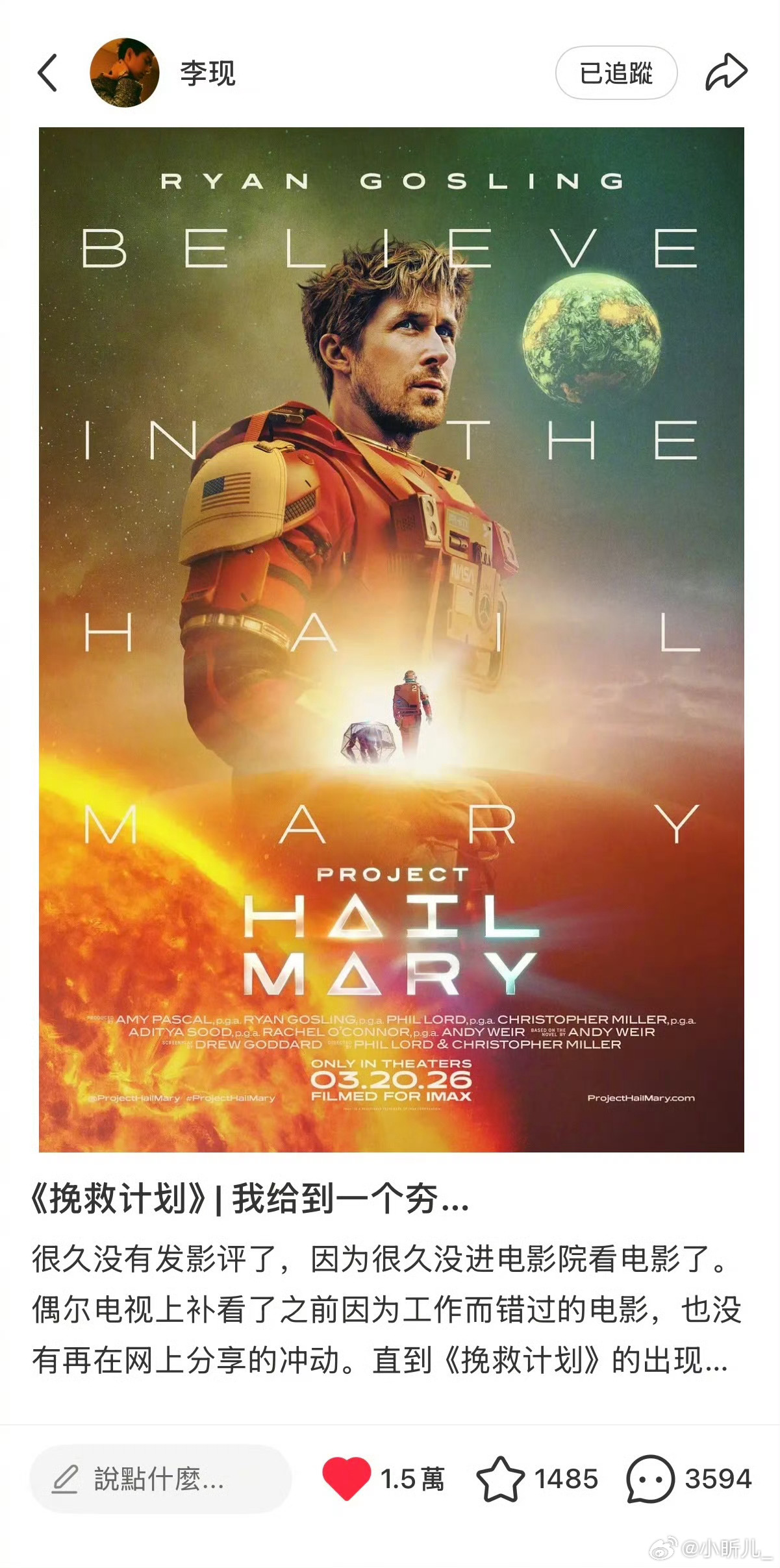 李现对高司令的爱恐怕在我之上感觉李现对高司令是真爱！高司令的《挽救计划》票房口碑