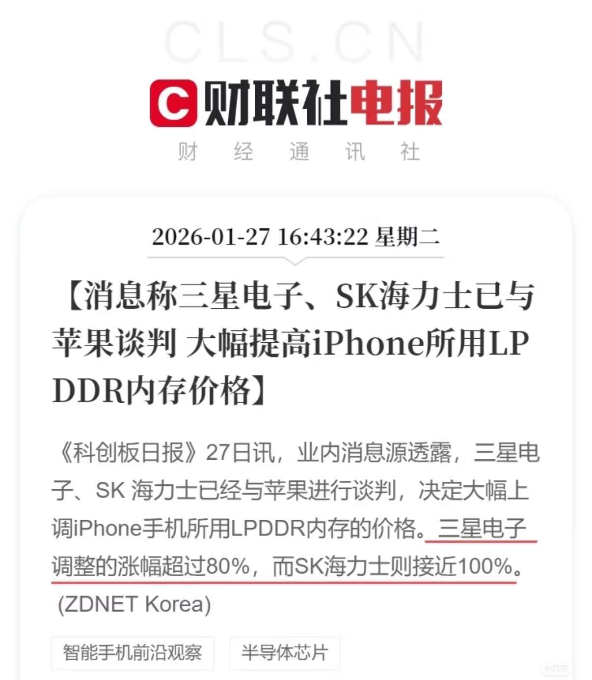 这波手机涨价确实来的很快，据说在三月份就基本上要全面开始涨价了。甚至有消息称，不