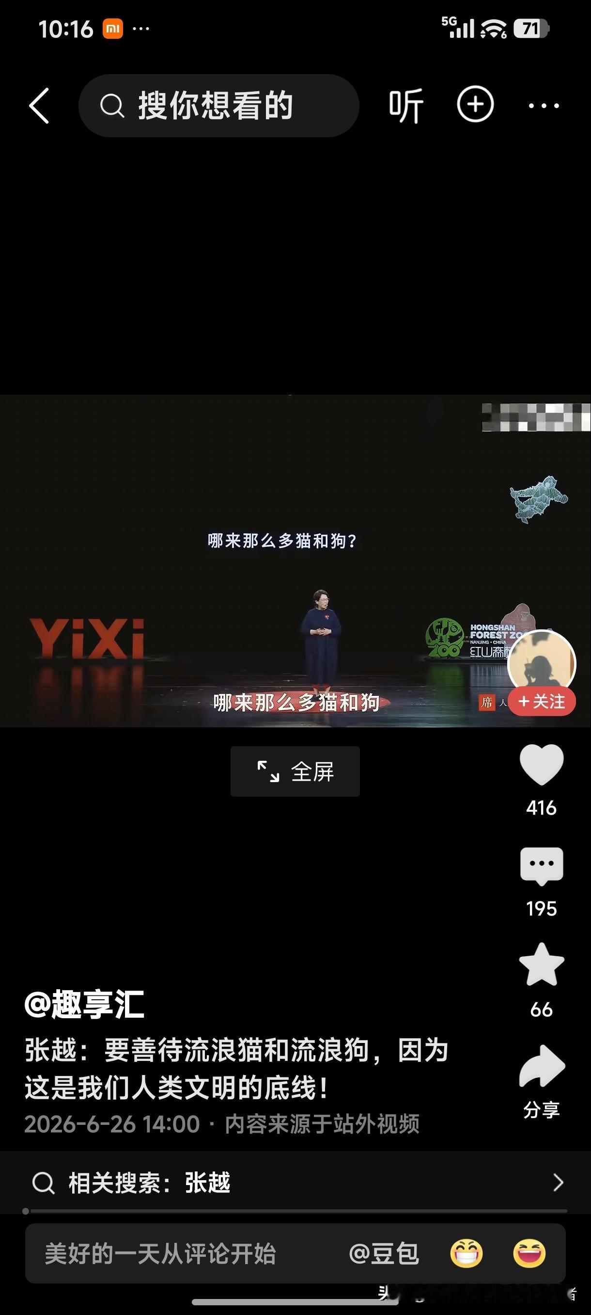 如今的中国大地上到处都是流浪猫、流浪狗，很多地方的流浪狗甚至都已经成群结队了，已