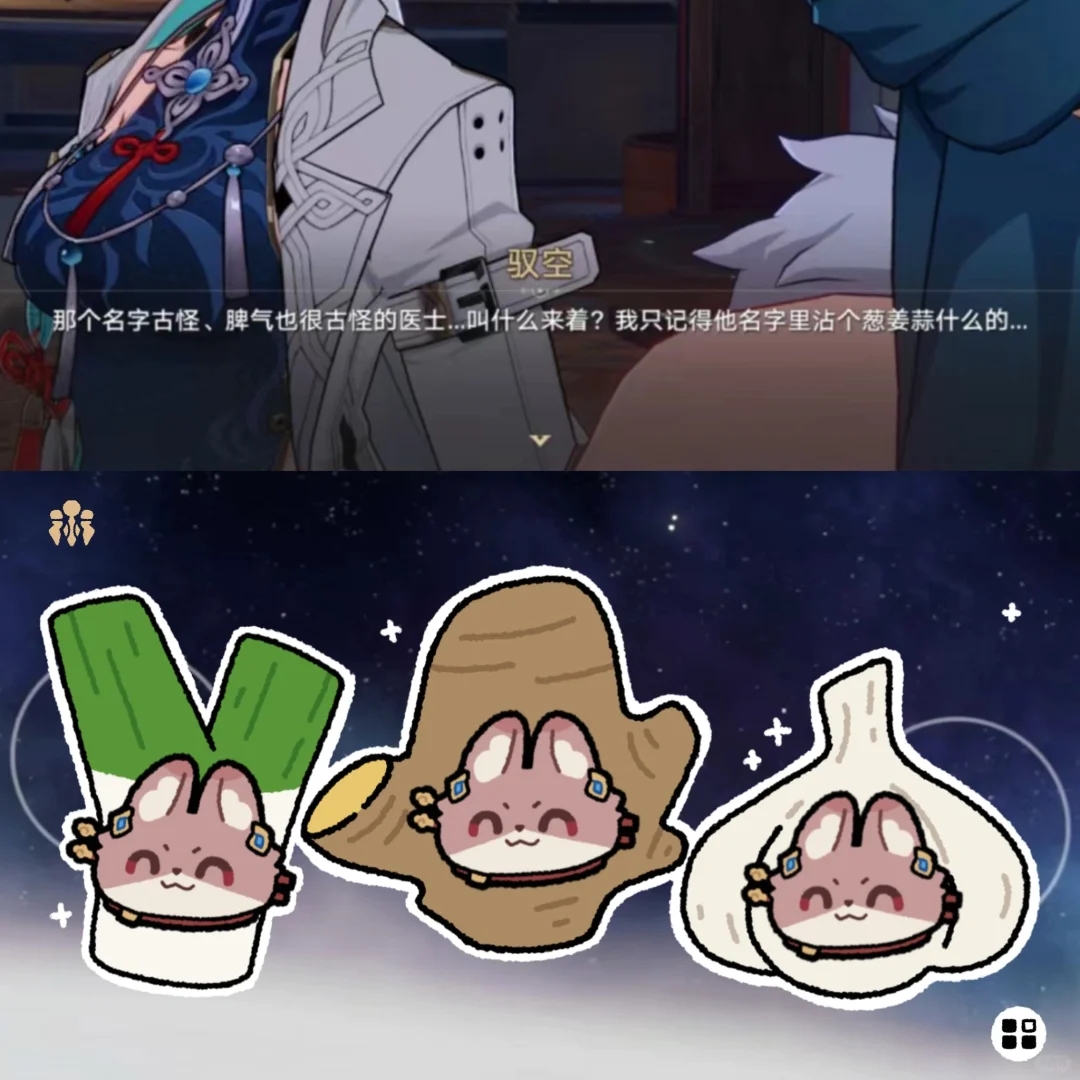 葱姜蒜｜椒丘我的七夕搭子