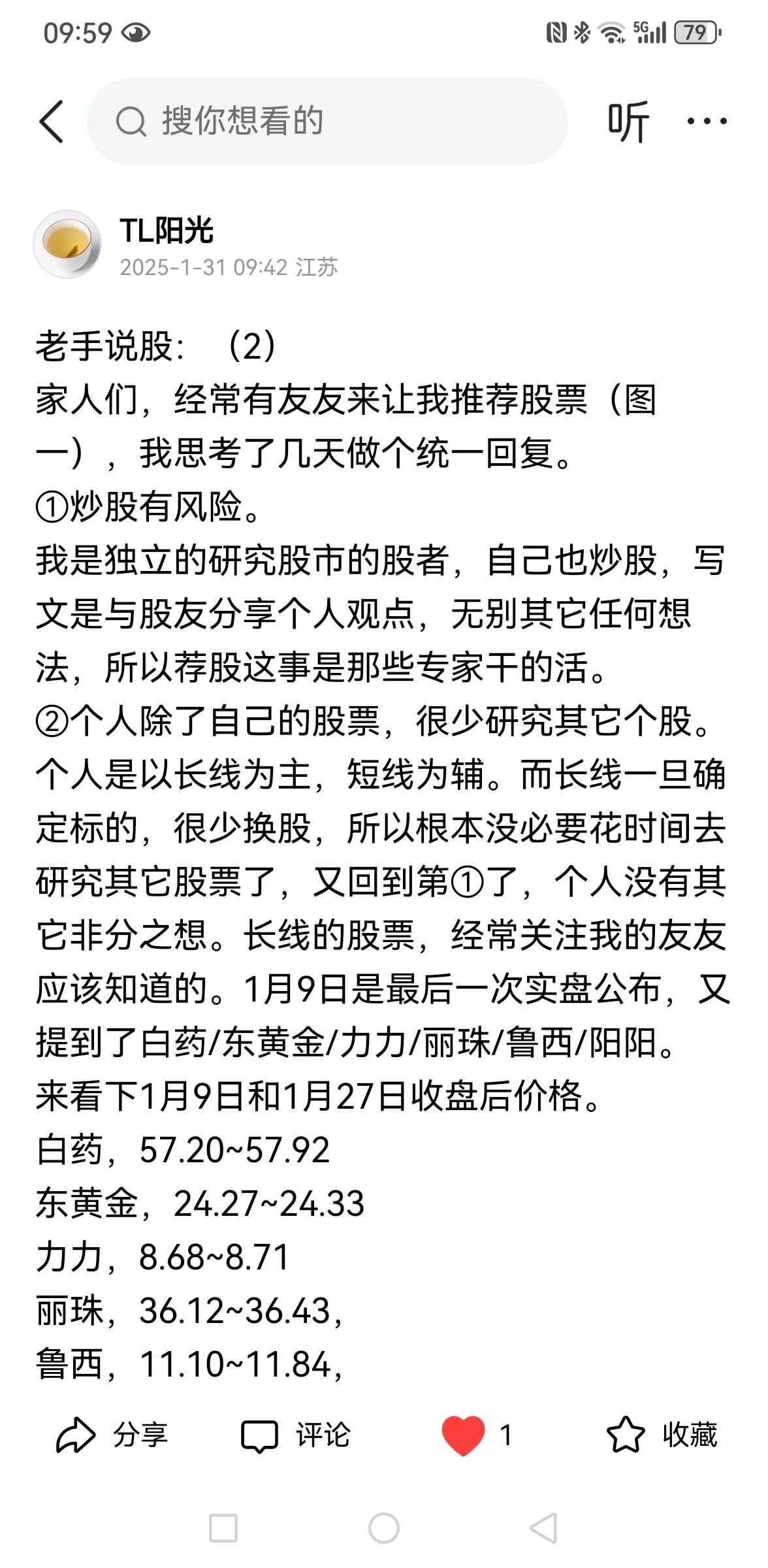 老手说股：（2）
无题。