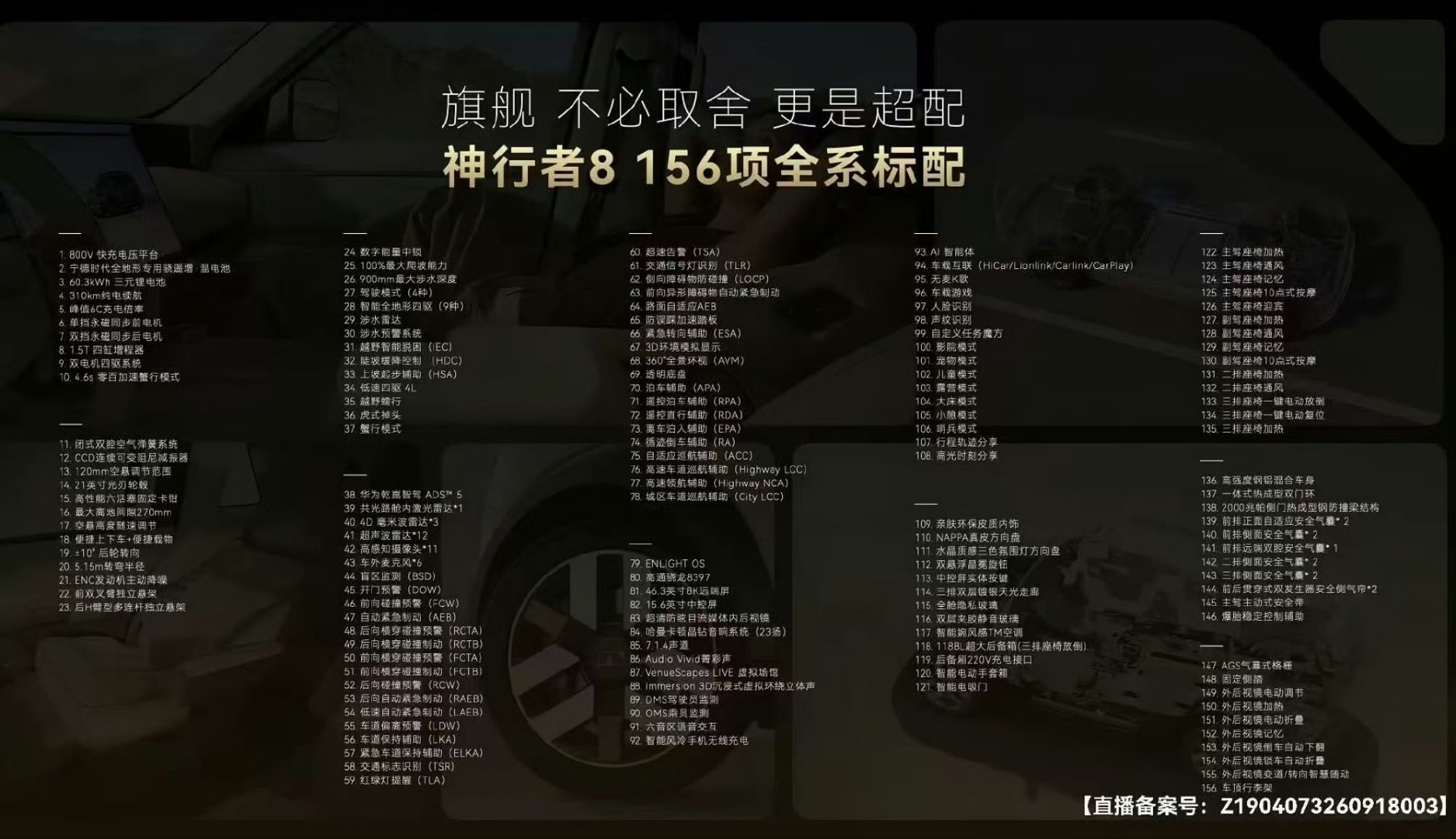 看到神行者八的上市价格真的是惊喜，捷豹路虎，奇瑞，高通，华为多方都拿出了自家压箱
