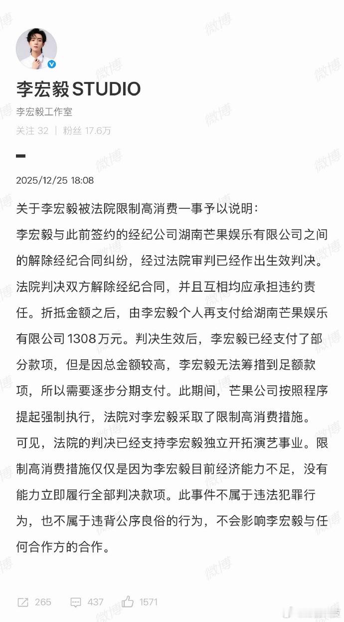 【李宏毅工作室发说明】 李宏毅说正在与相关方推进解决近日，“李宏毅限高”一事引发