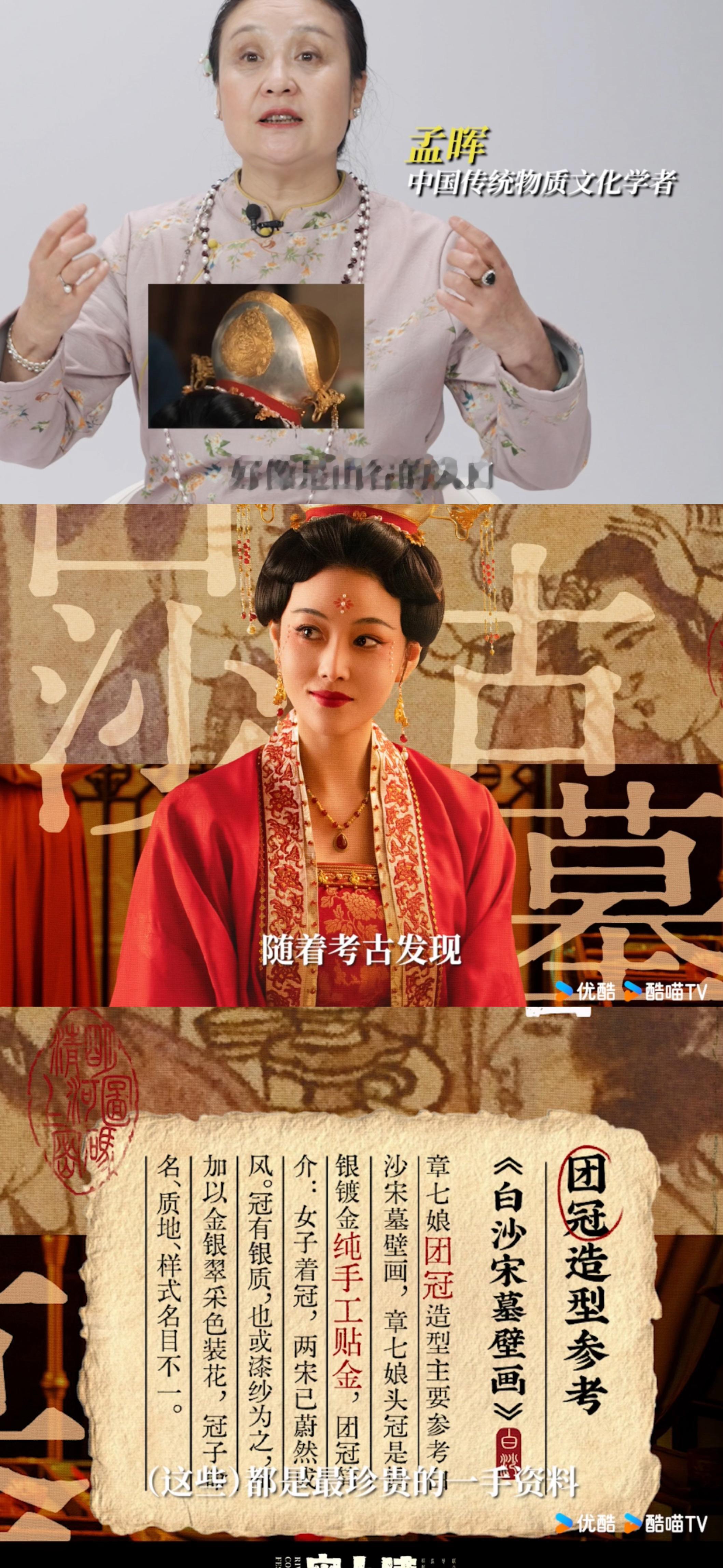 剧组为张馨予准备了十箱发饰  好家伙，不愧是豪横的章七娘，从出场就看出这个发饰不