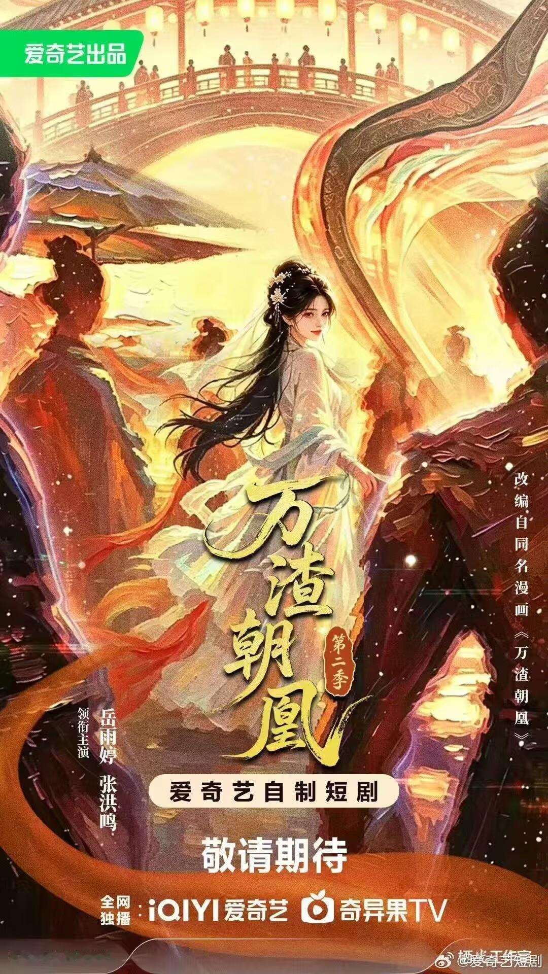 这波爱奇艺短剧一夏 懂我想看什么！仙君渡劫不靠修为靠被亲的《饲妖》、穿书大小姐在