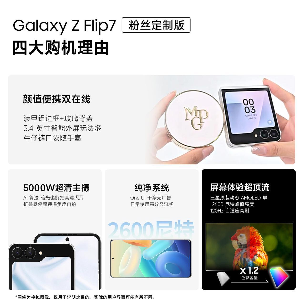 统一回复大家最关心的 6 个问题关于 Flip7 FE 全新包销机
Q1：你们不